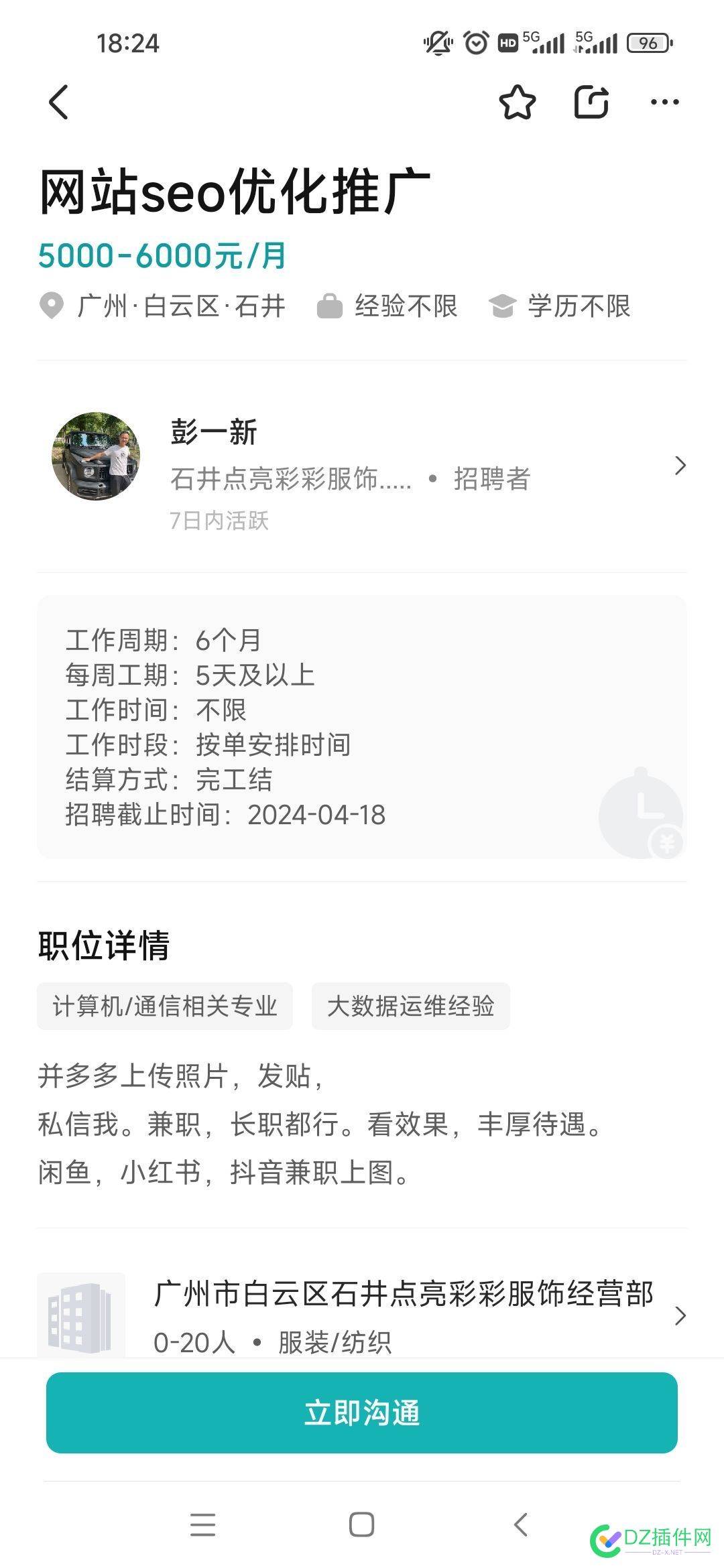 请问一下，SEO是不是就是做这些？ SEO是什么,SEO,website optimization
