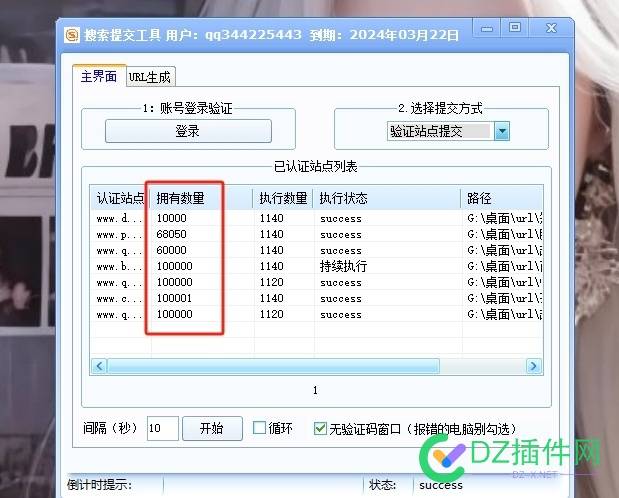 一直推送，搜狗站长平台账号会被封吗？？？ 推送工具,免验证码推送,搜索引擎抓取,CC攻击