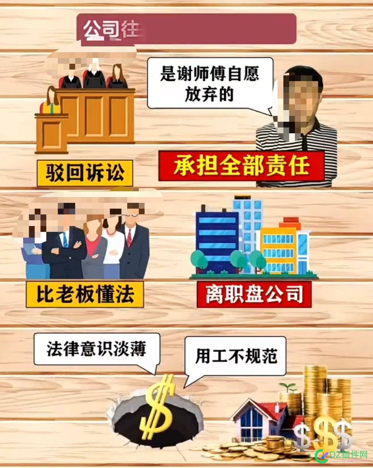铁头式的打假人太多，专门整不懂法的企业 打假人,企业法律意识,社保欺诈