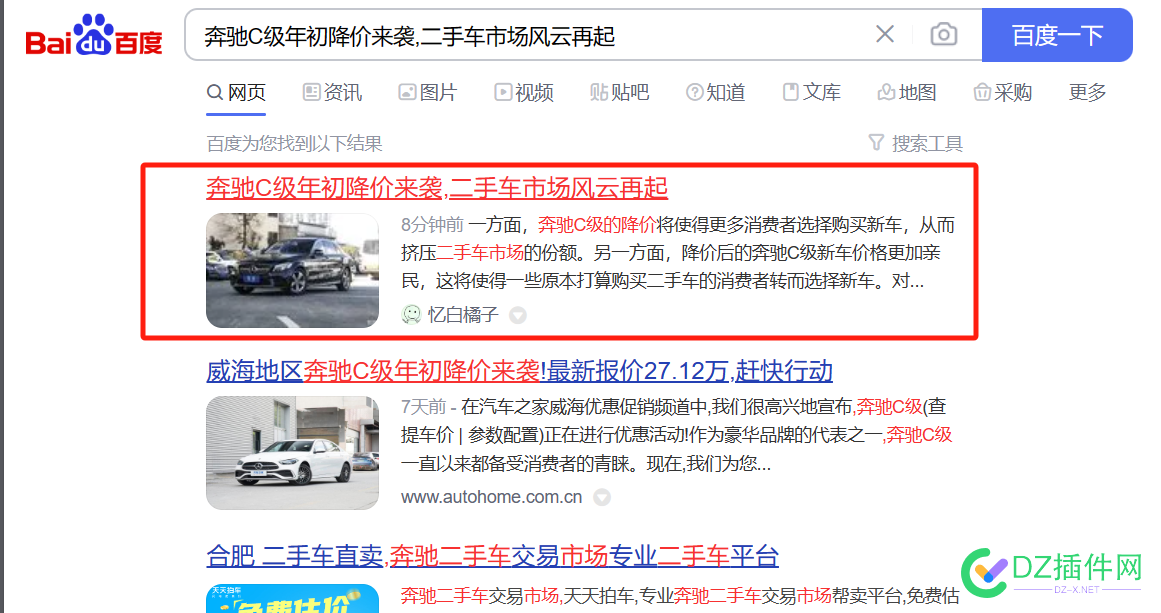 回归百家号玩玩 百家号,Baidu,收录,SEO专家