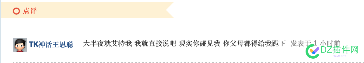 真的有意思，你父母都得给我跪下，你太牛批了 语音助手ChatGPT