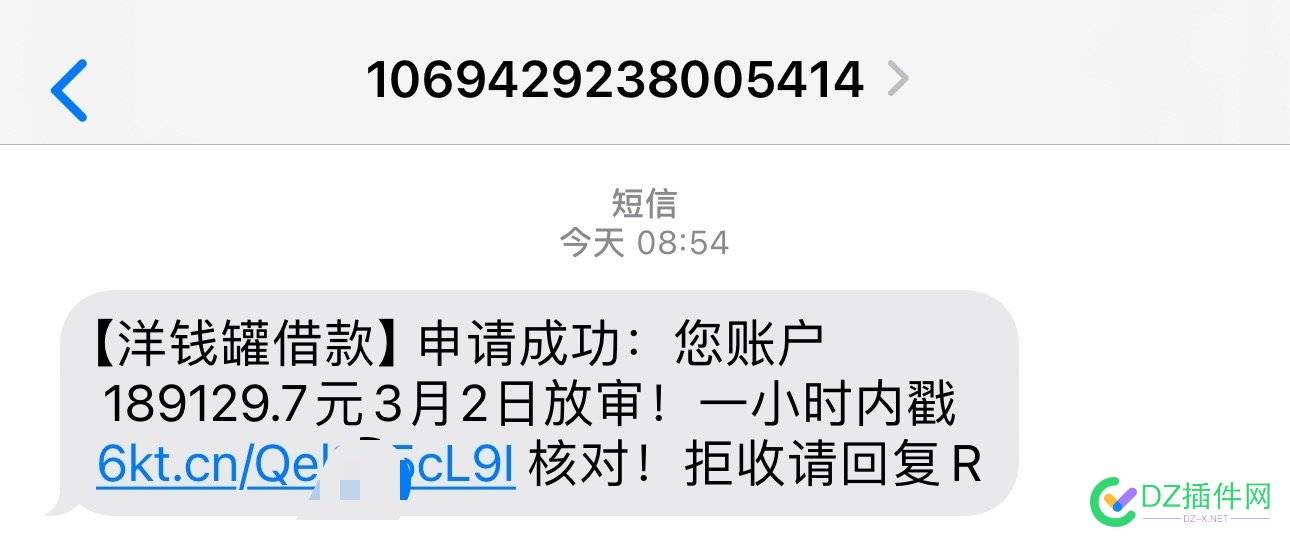 现在还有人玩诈骗短信呢，估计能收割到钱 诈骗短信