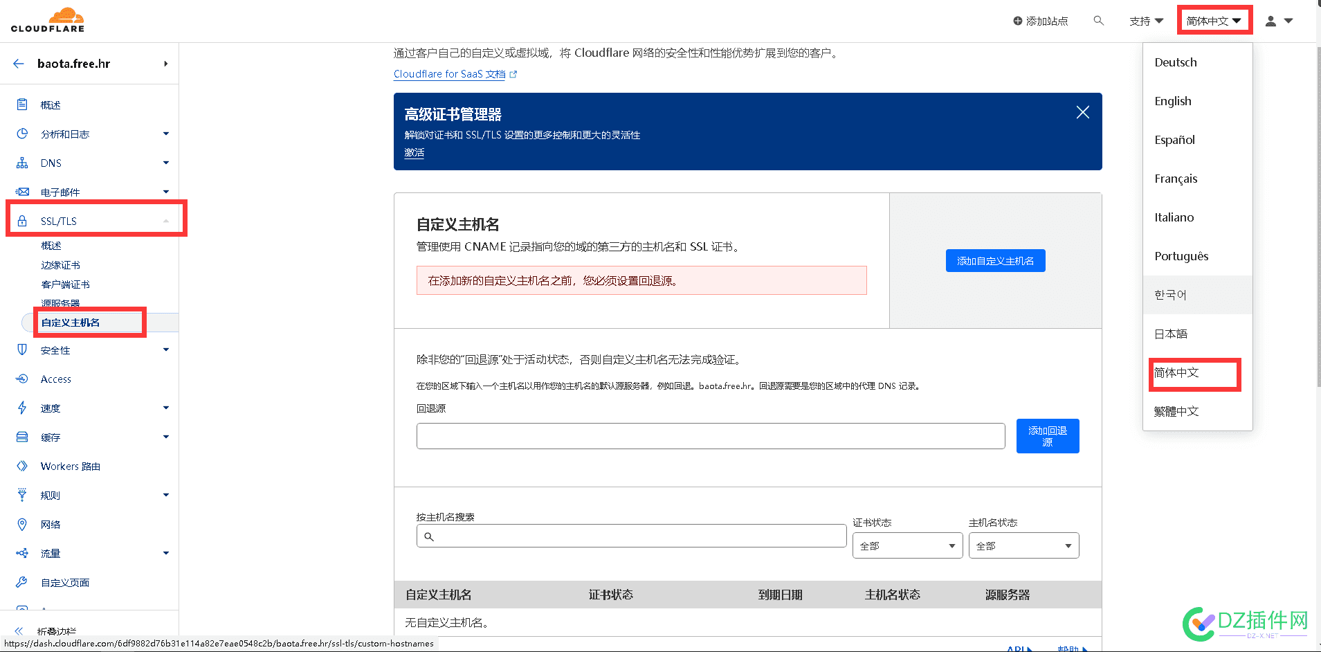 网站使用CloudFlare SAAS 优选教程 CloudFlare SAAS,自定义域名,网站域名,IP地址,DNS解析