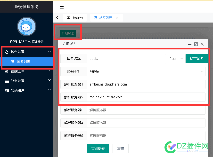 网站使用CloudFlare SAAS 优选教程 CloudFlare SAAS,自定义域名,网站域名,IP地址,DNS解析