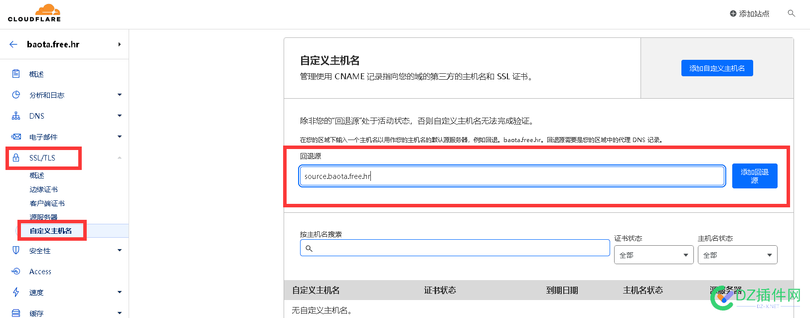 网站使用CloudFlare SAAS 优选教程 CloudFlare SAAS,自定义域名,网站域名,IP地址,DNS解析