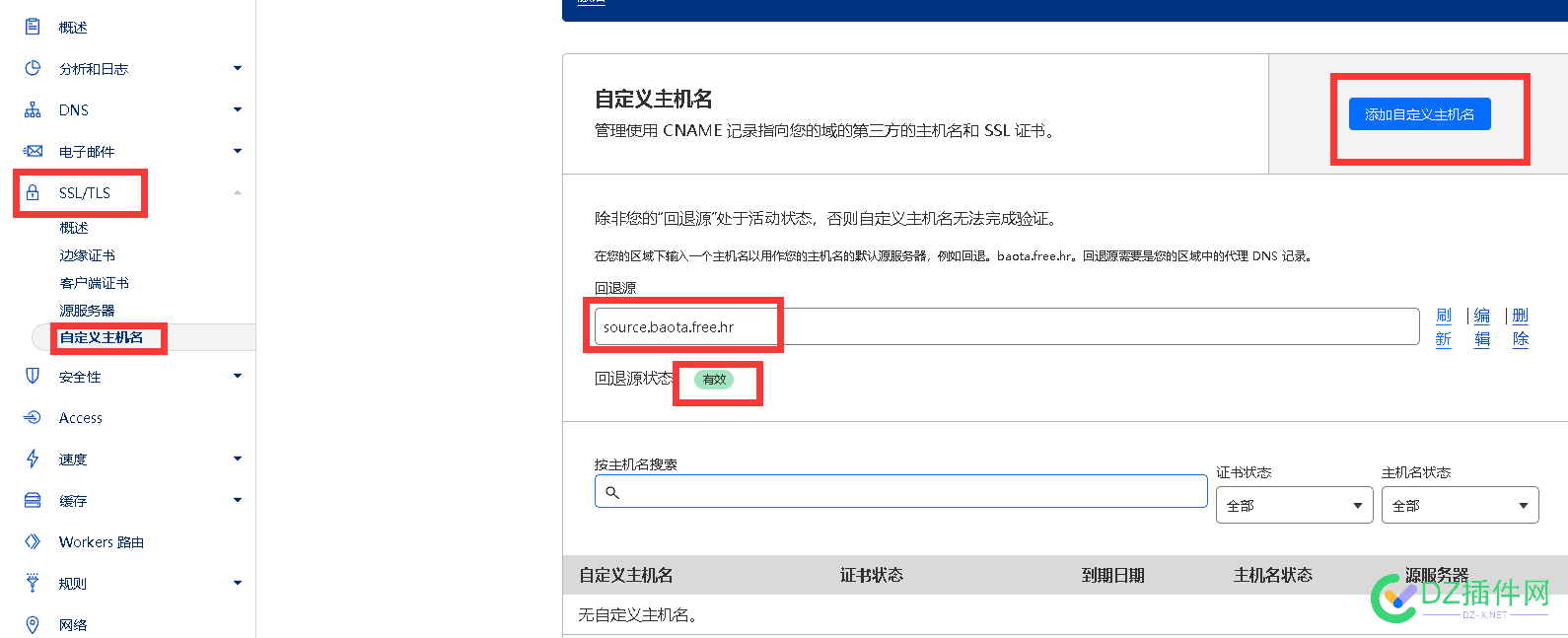 网站使用CloudFlare SAAS 优选教程 CloudFlare SAAS,自定义域名,网站域名,IP地址,DNS解析