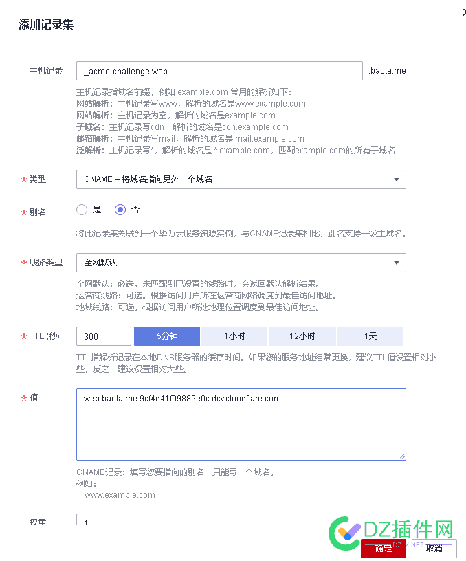 网站使用CloudFlare SAAS 优选教程 CloudFlare SAAS,自定义域名,网站域名,IP地址,DNS解析