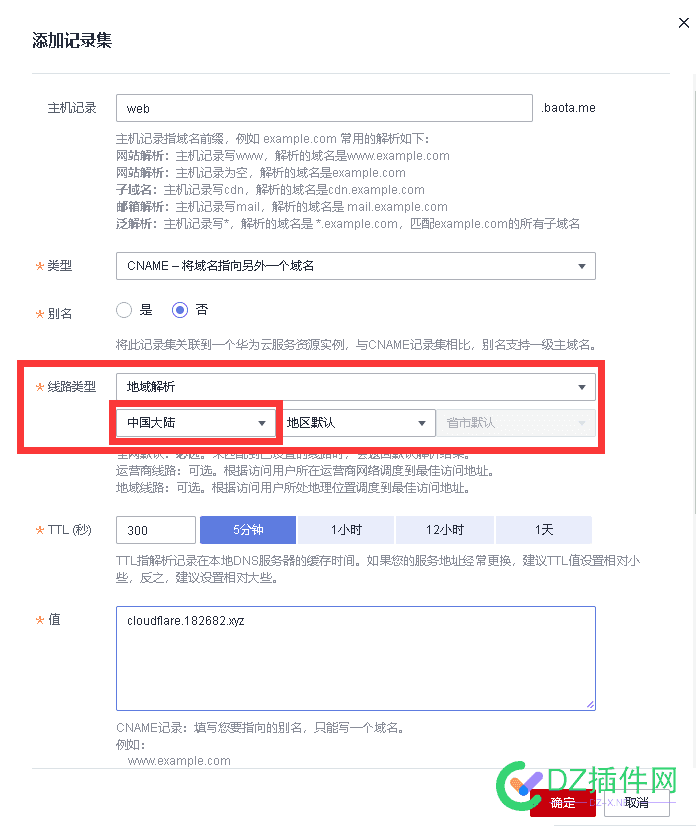 网站使用CloudFlare SAAS 优选教程 CloudFlare SAAS,自定义域名,网站域名,IP地址,DNS解析