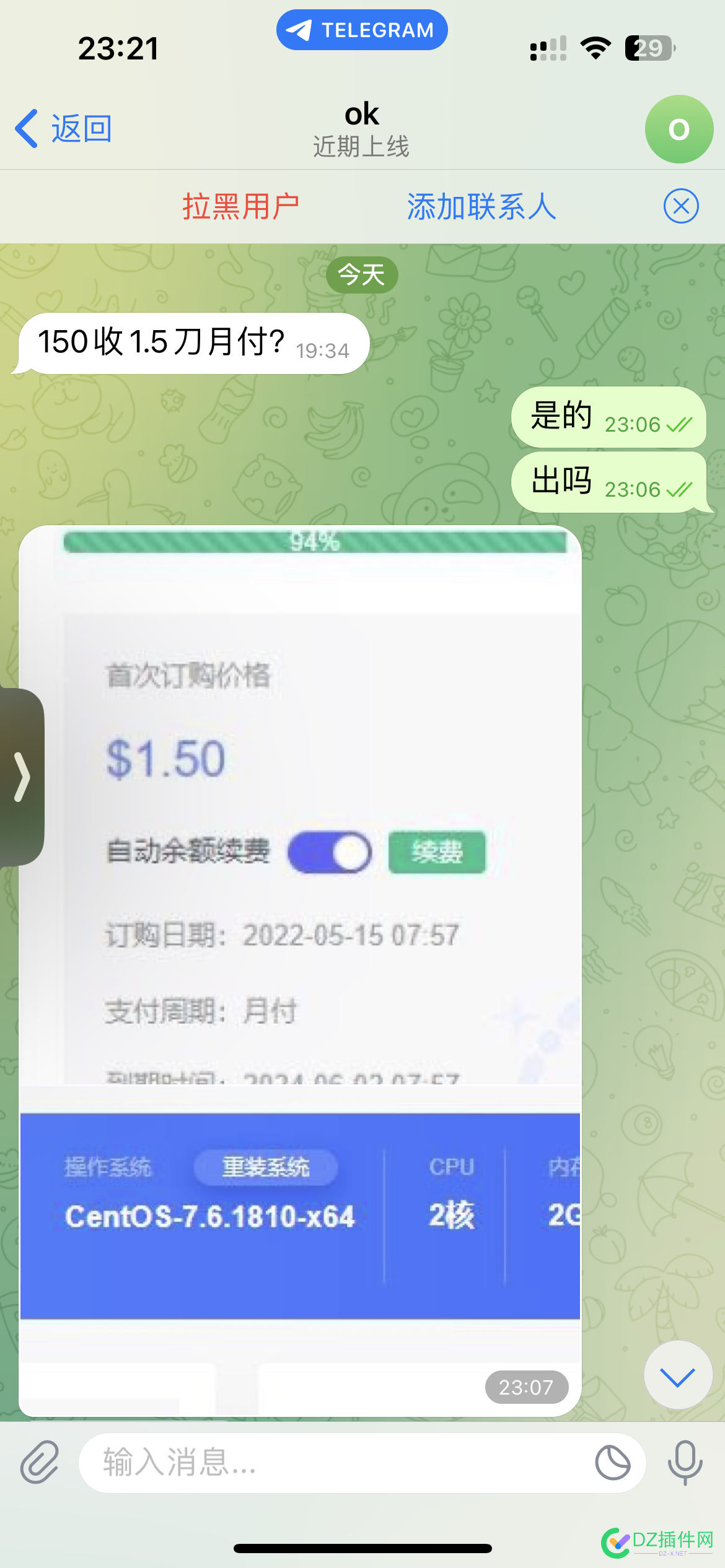 溢价150收kurun1.5刀##被骗了不收了，顺便披露下骗子的收款f... 骗子收款信息,tg zhp007