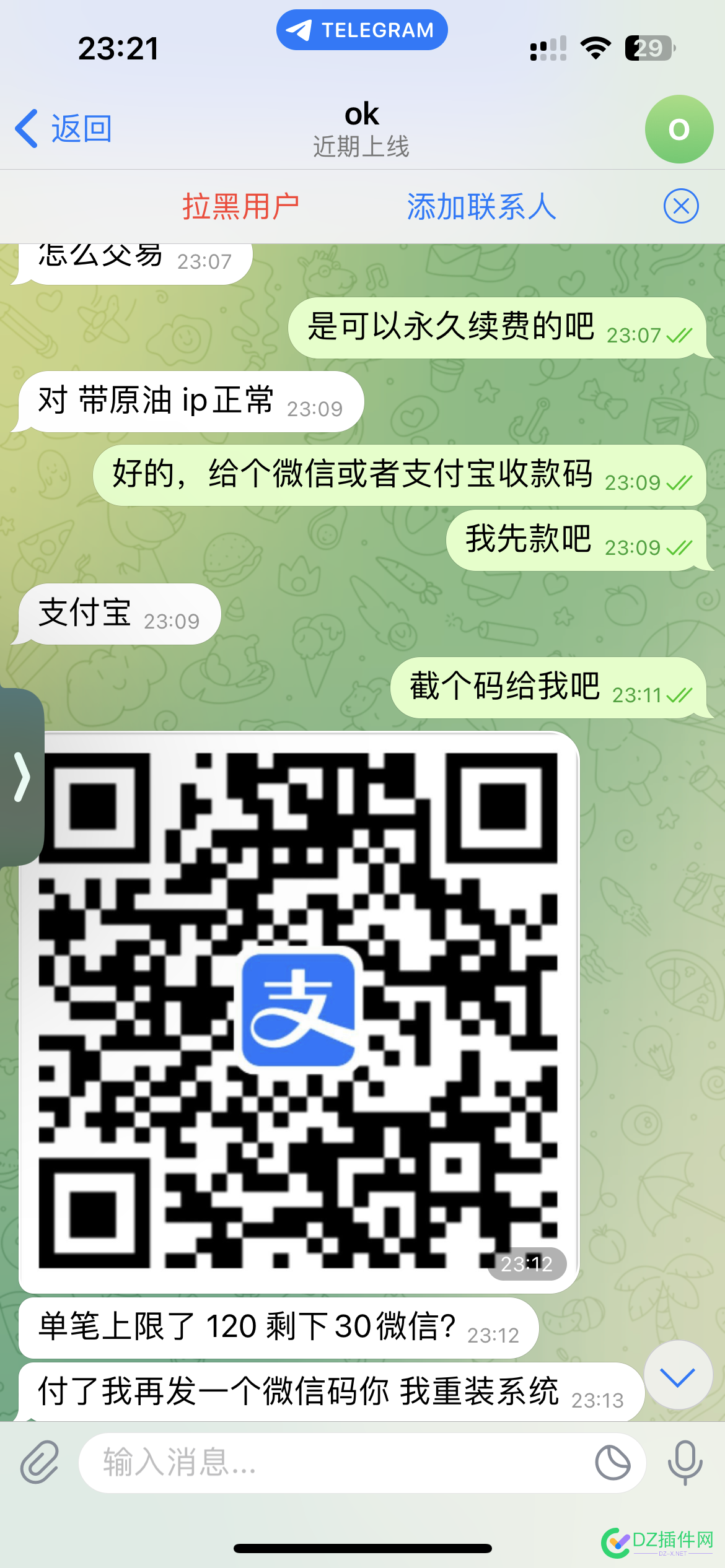 溢价150收kurun1.5刀##被骗了不收了，顺便披露下骗子的收款f... 骗子收款信息,tg zhp007