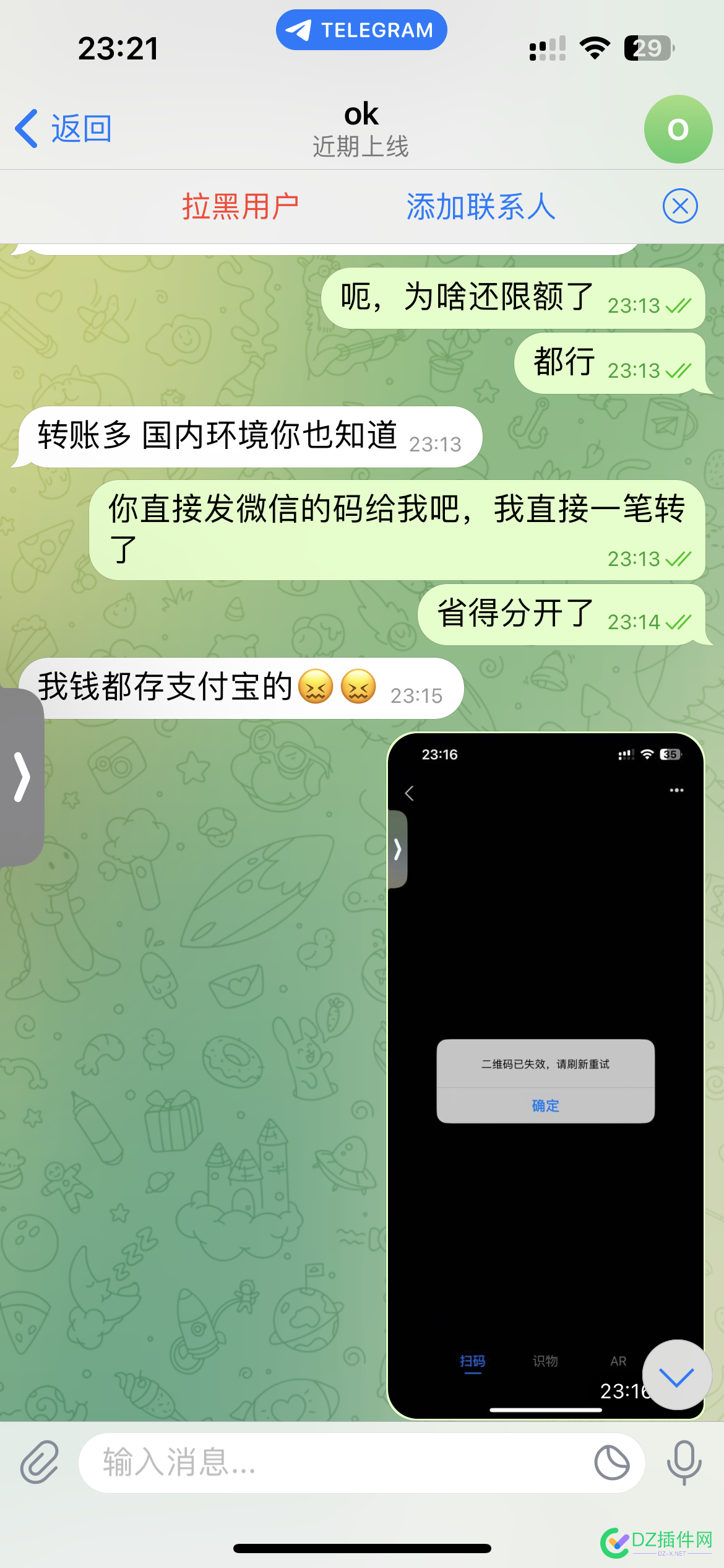 溢价150收kurun1.5刀##被骗了不收了，顺便披露下骗子的收款f... 骗子收款信息,tg zhp007