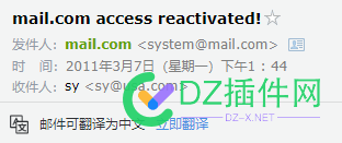 300收个mail.com电子邮箱 邮箱账户
