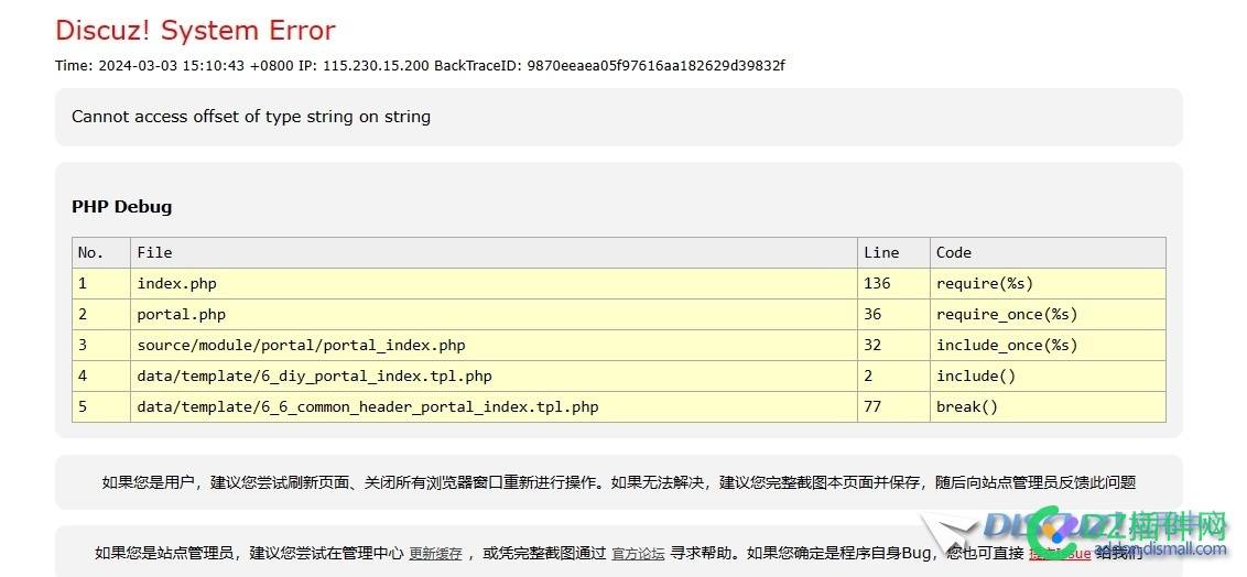 急：把PHP版本从7.0升级到8.1后首页报错，但后台管理能进
New
 更新缓存问题