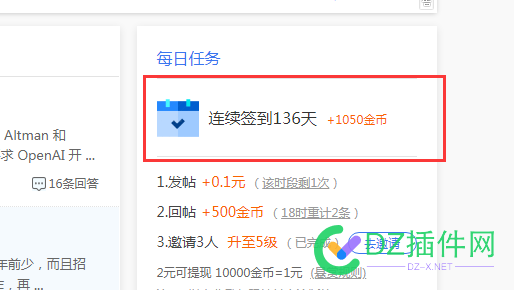 连续签到136天是个狠人，有比我高的没 狠人,签到纪录,连续签到,每日签到