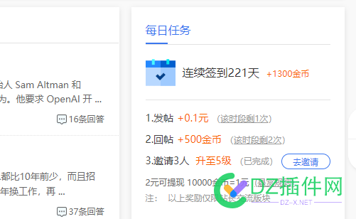 连续签到136天是个狠人，有比我高的没 狠人,签到纪录,连续签到,每日签到
