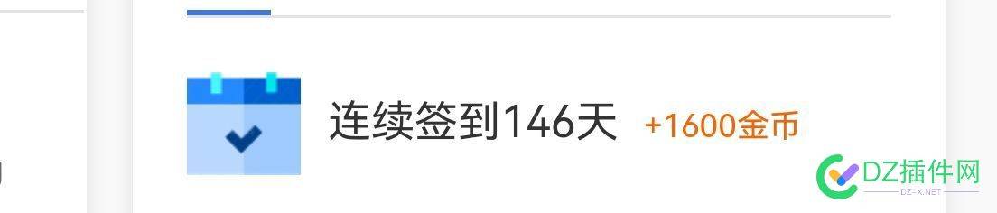 连续签到136天是个狠人，有比我高的没 狠人,签到纪录,连续签到,每日签到