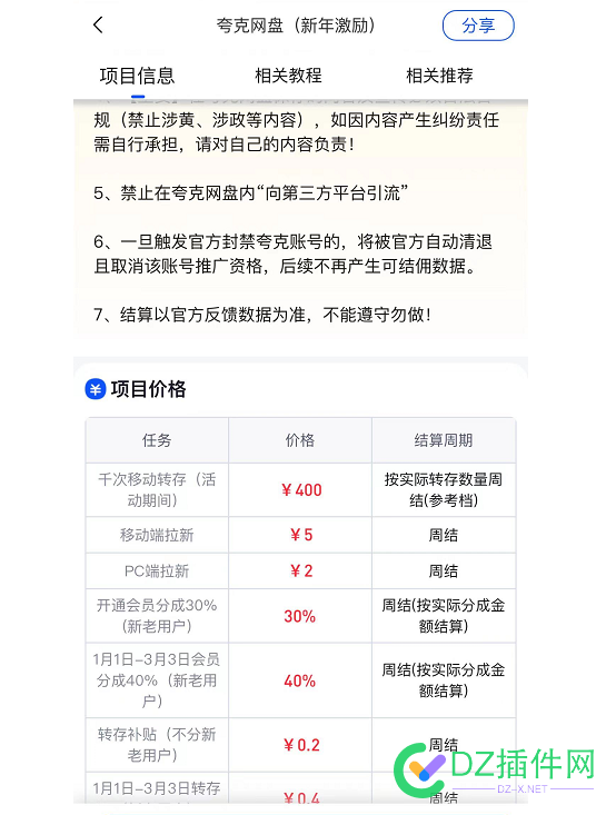 给大家放一个赚点小钱的项目和思路 赚钱项目,网剧盗版