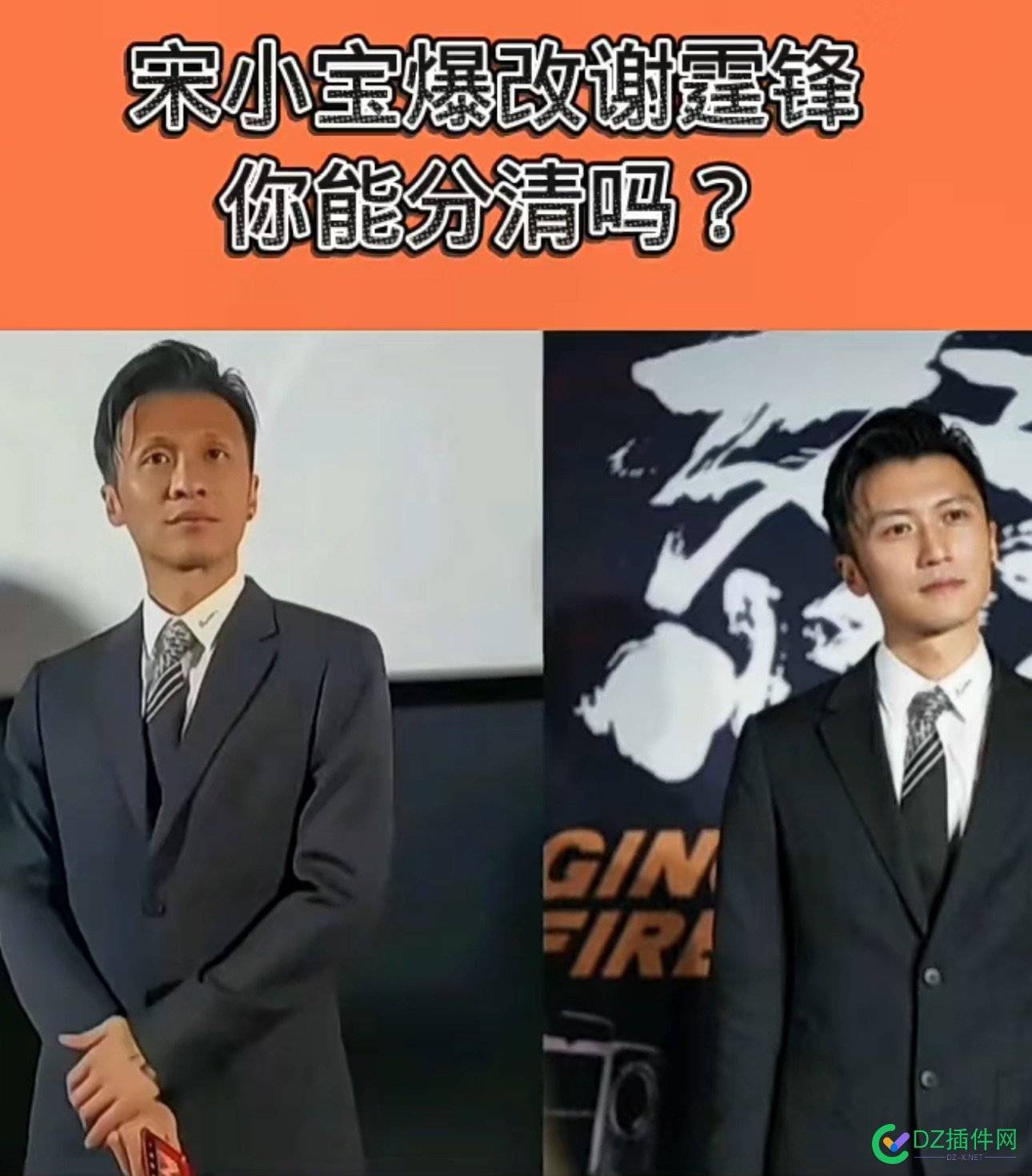 这就有点过了吧……明星也互相模仿，还被指可能侵权…… 明星模仿,侵权指控,明星互相模仿