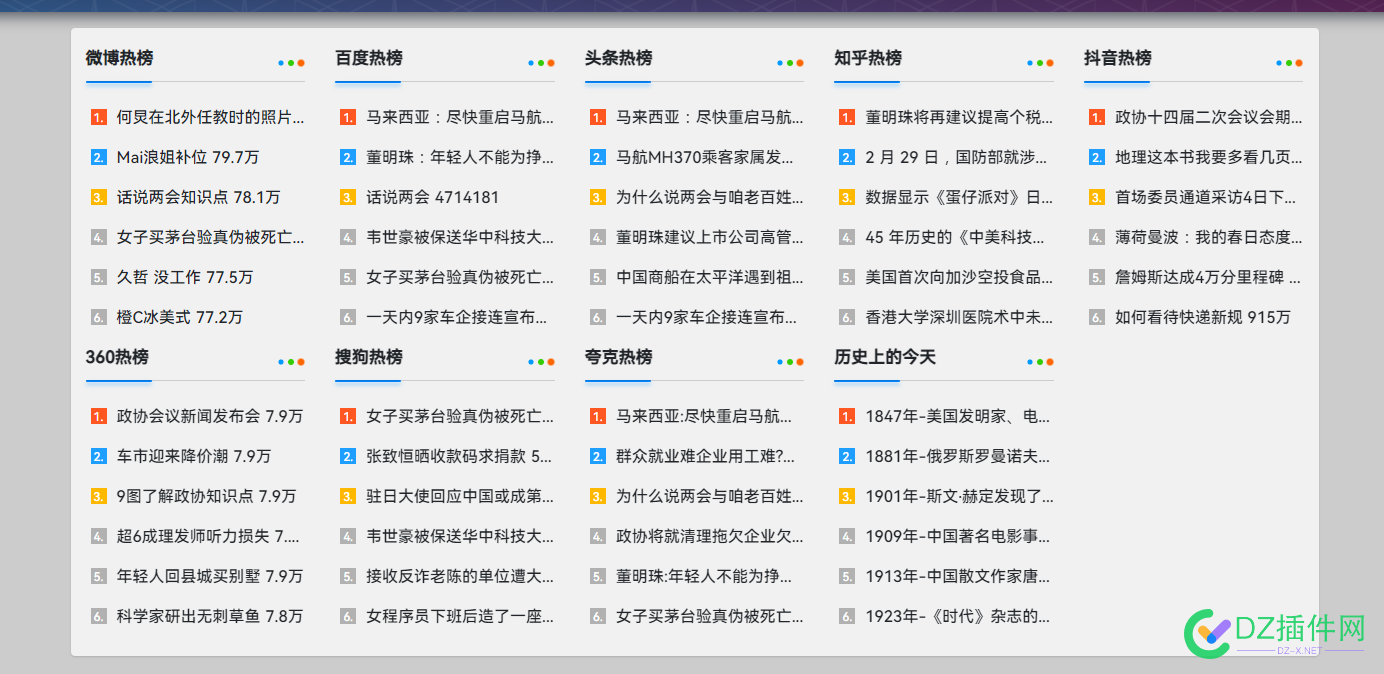 有没有哪个大哥知道快手热搜榜api接口网址 快手热搜榜,快手api接口,网址导航站