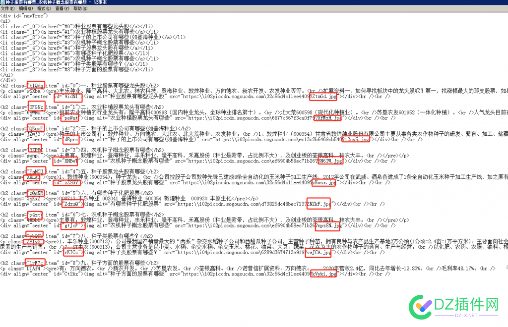 文章目录导航+so问答360问答采集聚合+双标题+搜狗配图+发布器 问答360聚合,搜狗配图,发布器,SEO优化