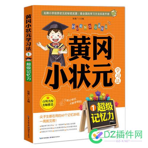 不懂就问，黄冈是什么地方。。。教辅上都黄冈名师推荐... 黄冈,地方,名师,推荐,教辅