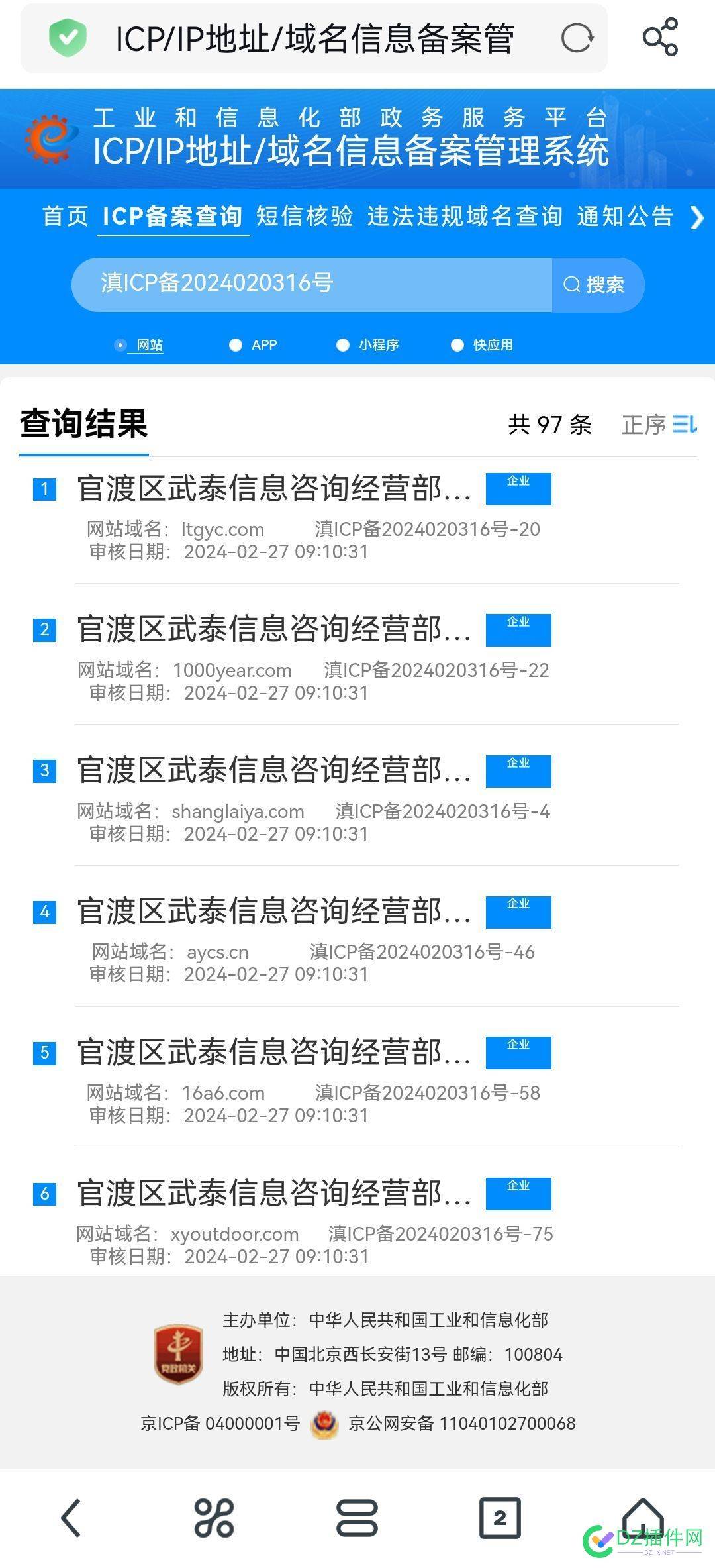 准备外地注册公司ba了 异地注册公司