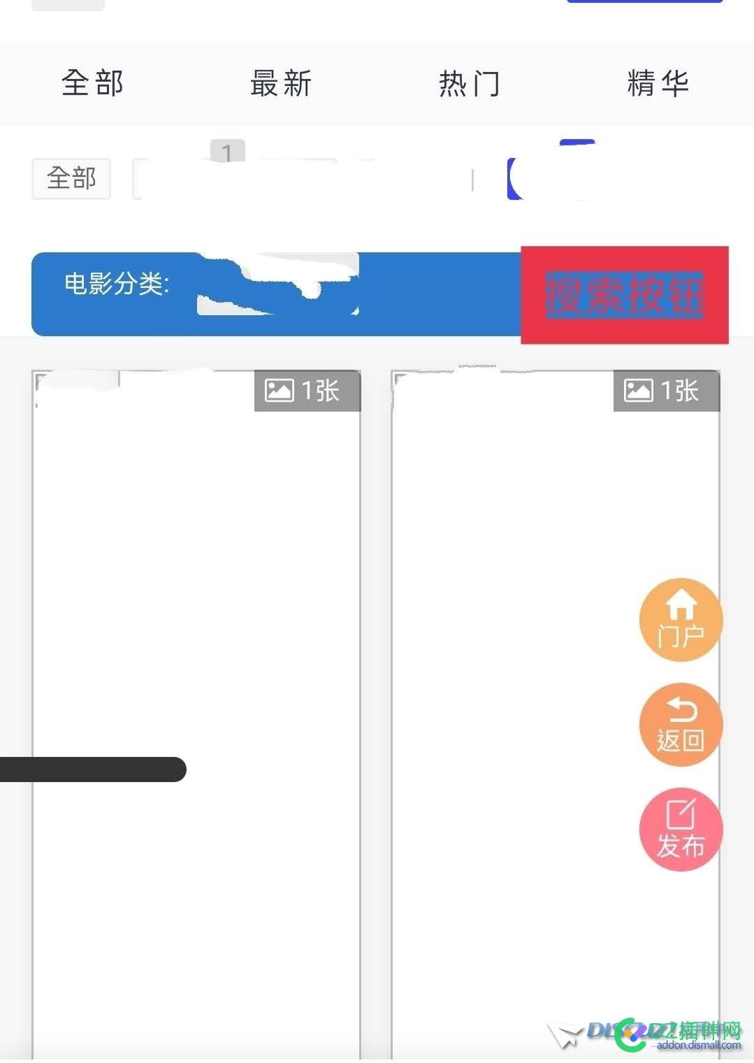 手机版分类信息主题列表页居然没有搜索按钮,，而电脑版却有
New
 搜索按钮,分类信息展开,电脑版