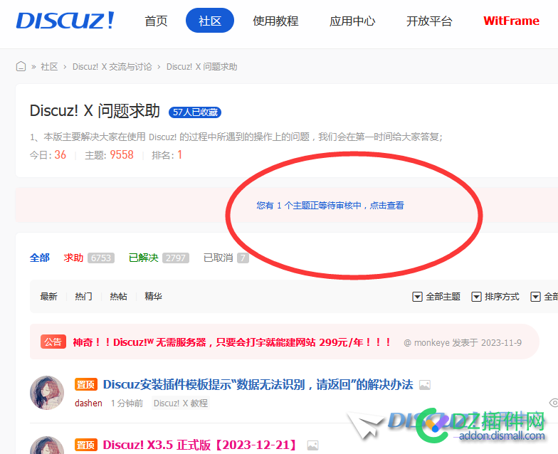 发的求助帖子，一直处于待审核状态，官方没人管论坛了吗
New
 待审核状态,求助帖子,论坛管理