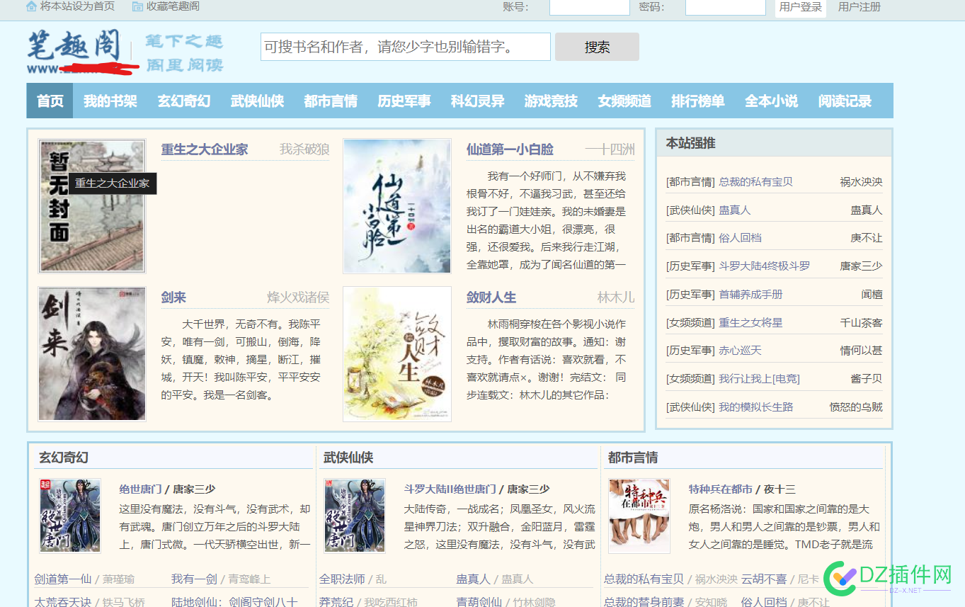 现在有哪些小说建站程序？ 小说建站程序