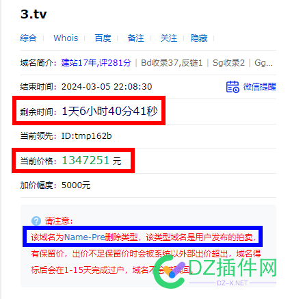 这是谁的米忘了续费了？ 续费套路,米主,60301