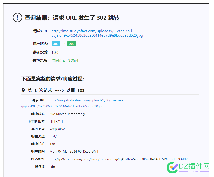 这个是什么技术？文章图片链接打开变成头条图片链接。 技术转换,头条图片链接,文章链接变化