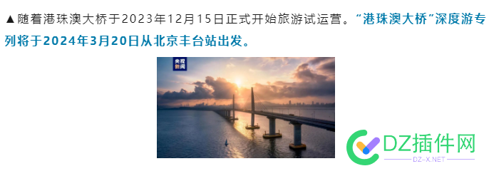 站长又多了一个旅游的地方 深度游