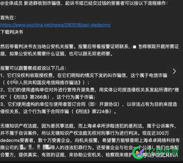 DedeCMS维权违法？卓卓的织梦侵权不成立？ DedeCMS维权违法,卓卓公司侵权,织梦CMS疑云