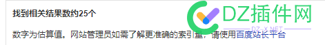 三个月多了，开始有收录了 什么叫收录