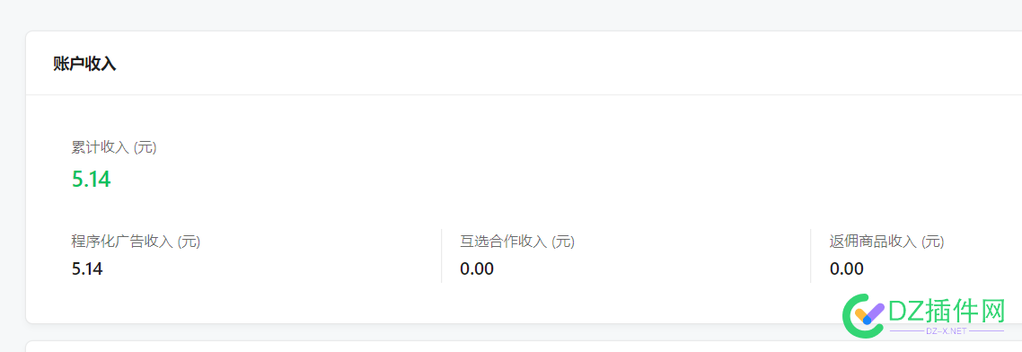 今天的公众号没有到账 你们到了吗 公众号到账