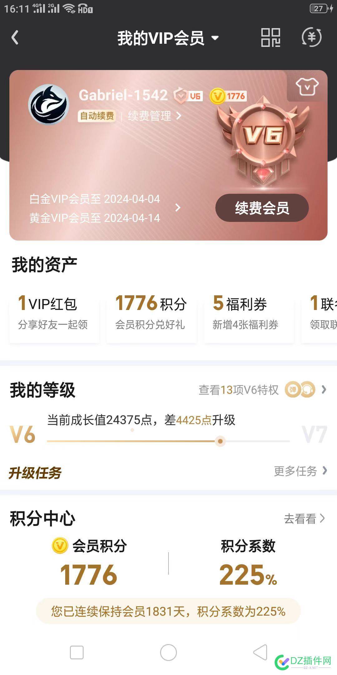 【出】出几个爱奇艺V6、V7账号，收的老板带价来 爱奇艺V6,V7账号,老板,价格