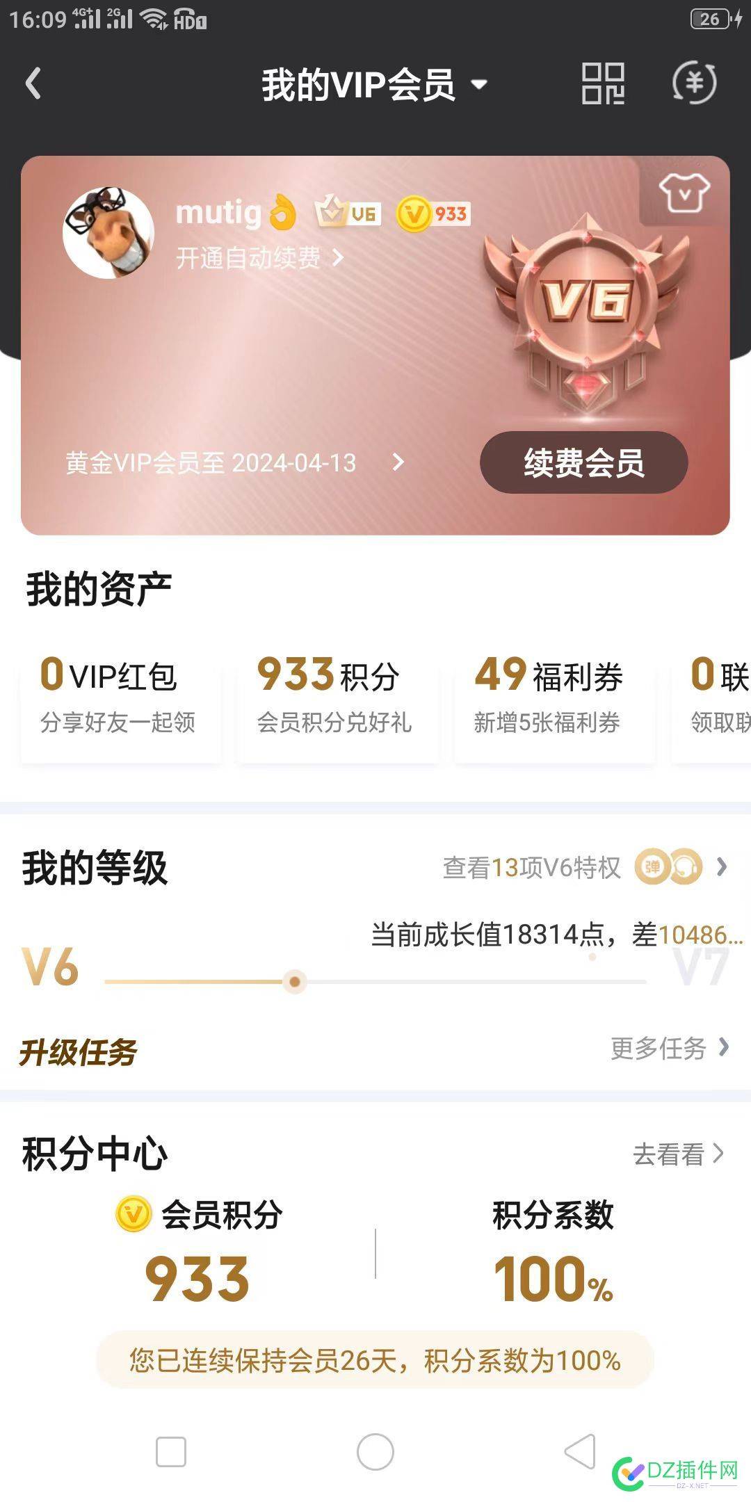 【出】出几个爱奇艺V6、V7账号，收的老板带价来 爱奇艺V6,V7账号,老板,价格