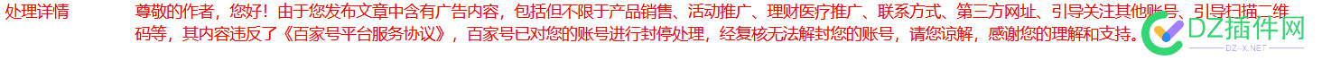 百家号，这种情况还有救吗？ it618,点微,可可,西瓜