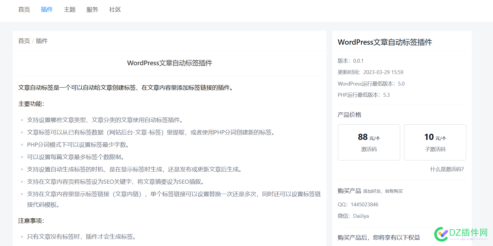 请问有没有 WordPress批量添加标签插件 