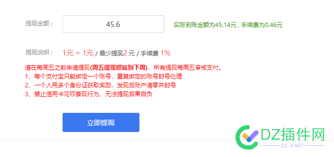 4414友链交易和提现虽收两次费，也才2% 友链交易,友链提现,费用,业内良心