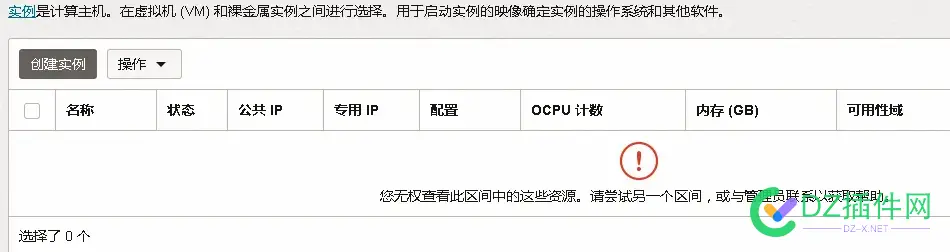 甲骨文首尔3月6号被封 