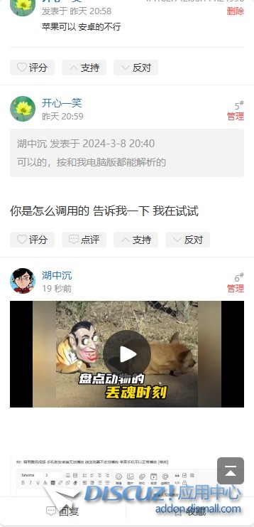 调用腾讯视频 手机版安卓端无法播放 说浏览器不支持播放 苹果手机可以正常播放
New