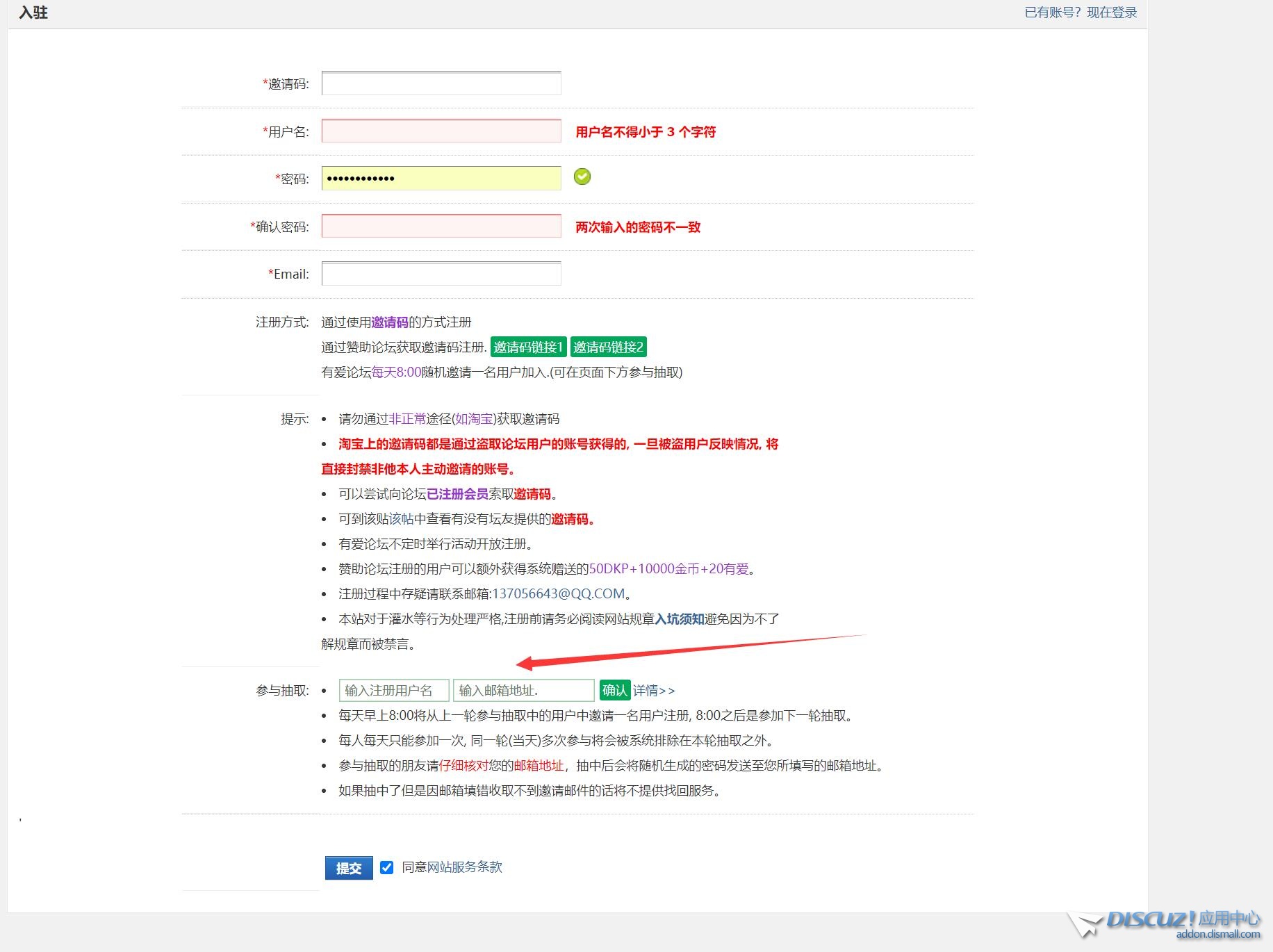 有没有老板开发一个抽取邀请码的插件
New
