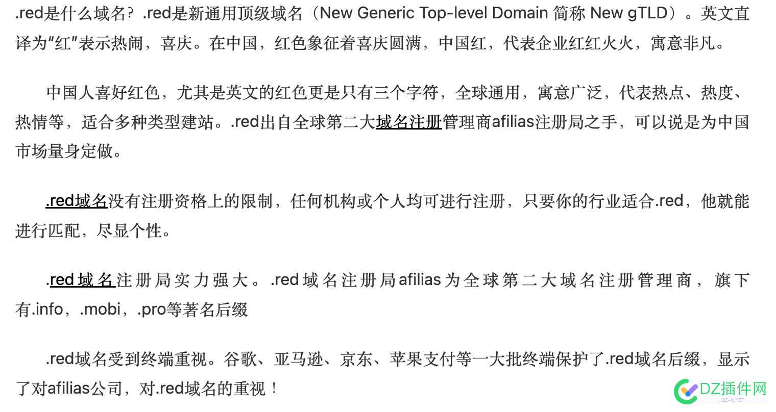 3数字 red后缀域名 有需要的吗 98一个 