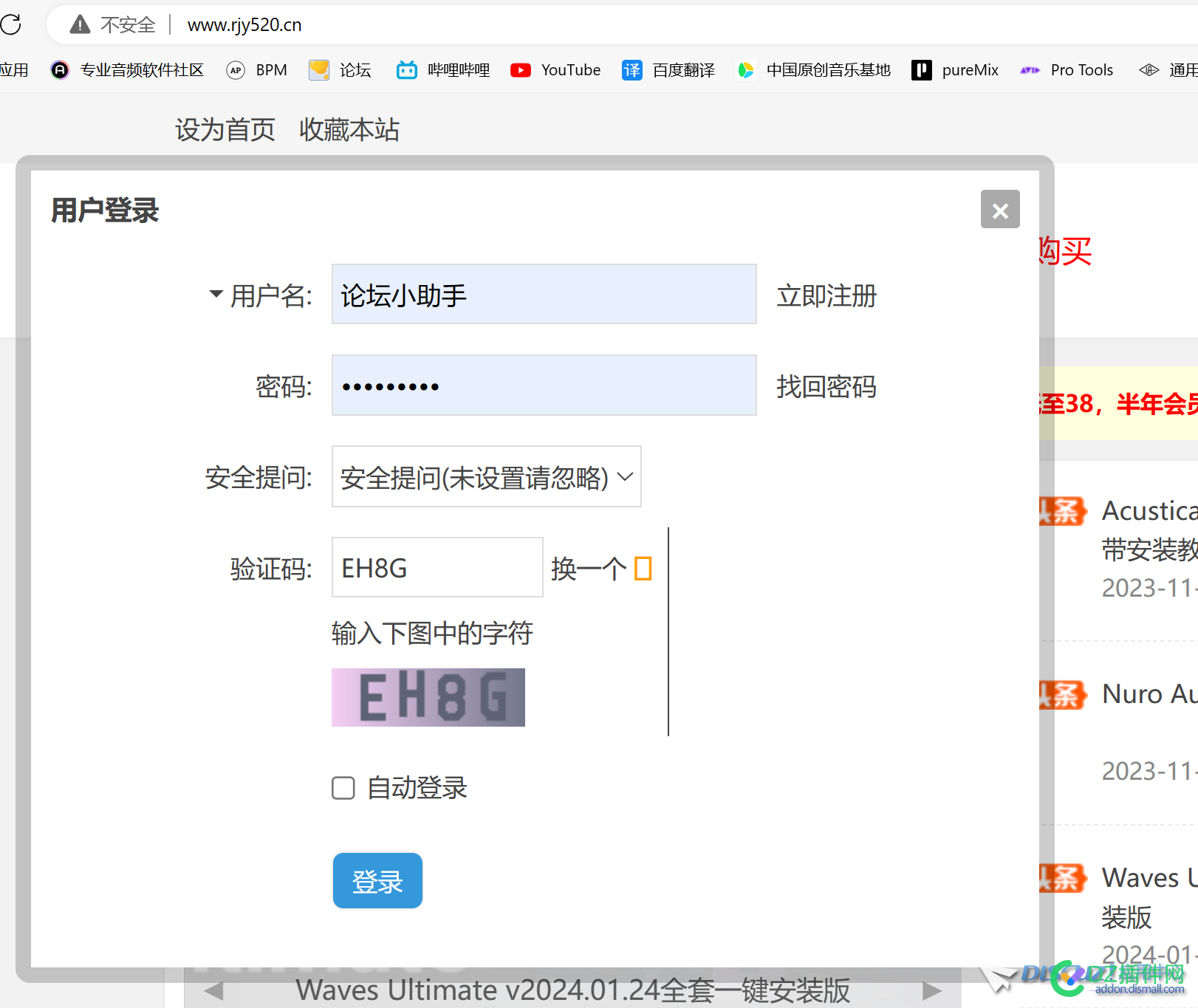 两个域名，有一个域名验证码永远显示不正确，如果用另外一个域名打开网站登录就正常奇怪了！！！ 域名不正确,验证码错误,登录问题