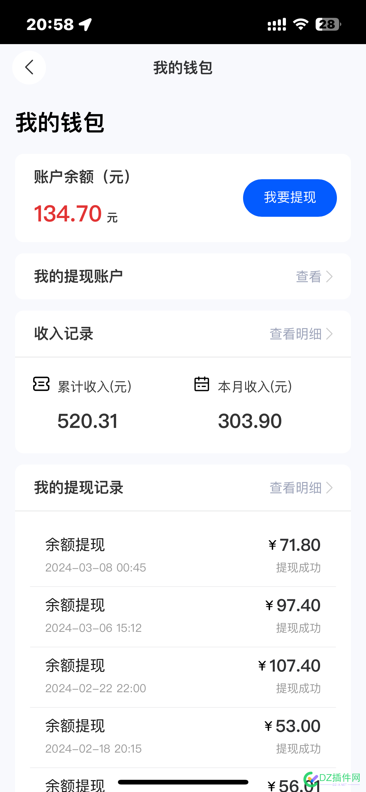 今天网盘拉新结算，准备提现 网盘拉新结算,提现,结算金额