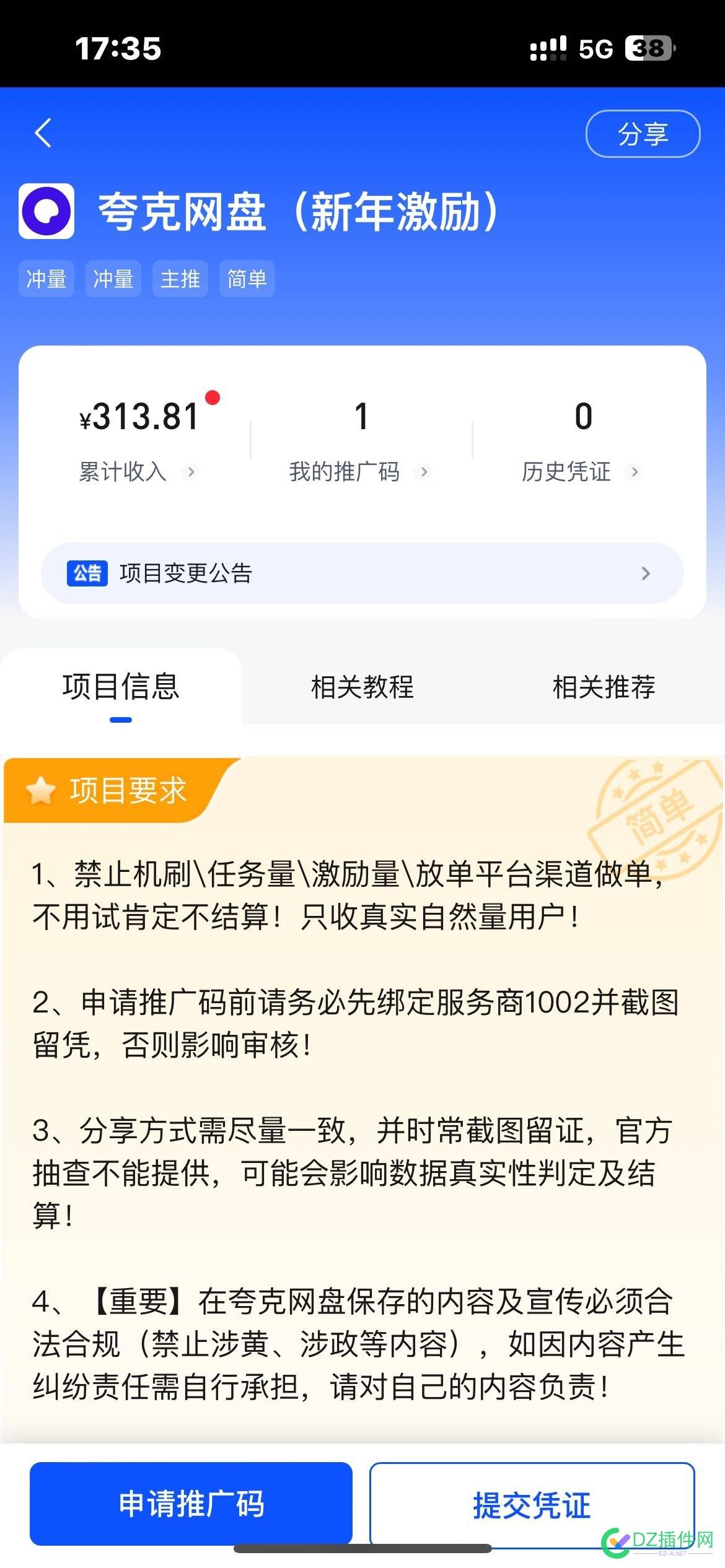 我赚钱了赚钱了！ 赚钱,收入,服务器费用