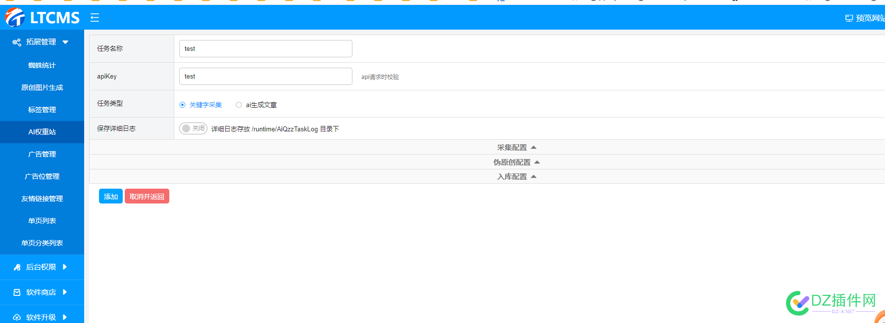 公司自研CMS，招内测....送自动更新文章和原创图片插件 建站系统CMS,开源CMS