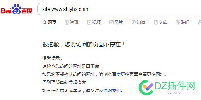 site网址页面不存在，什么鬼， 404页面,网页不存在,错误代码60813