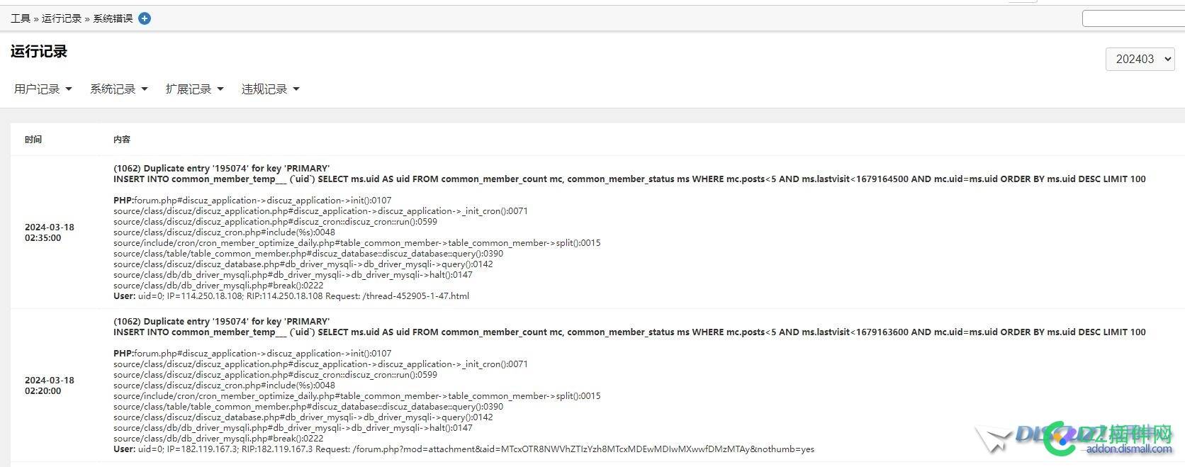 discuz x3.5 (1062) Duplicate entry '195074' for key 'PRIMARY' duplicate entry,PRIMARY key,195074,凌晨攻击,SEO优化